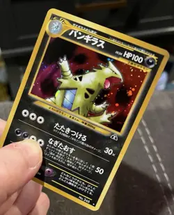 Pokemon TCG Tyranitar Card No.248 Neo Discovery Japanese Holo Rare - Image 4