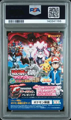 2014 POKEMON JPN INSERT CARDS LETS GO TO THE STADIUM TOGETHER! PSA 10 - Image 2
