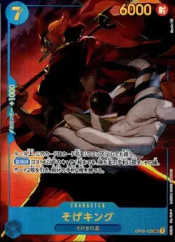 Sogeking (Alt Art) OP03-122 SEC Pillars of Strength SEC/JAPANESE ONE PIECE Card - Image 1