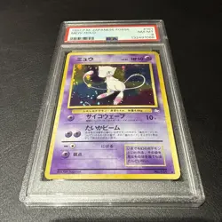 1997 P.M. Japanese Fossil Mew Holo Card PSA 8 NM/Mint Rare, Graded Sleeved - Image 1