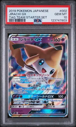 2019 POKEMON JAPANESE TAG TEAM STARTER SET #002 JIRACHI GX PSA 10 - Image 1