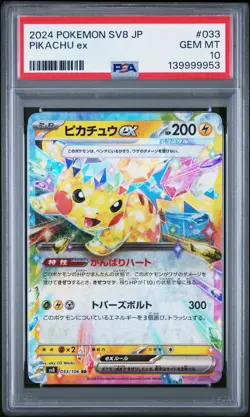 2024 POKEMON JAPANESE SV8-SUPER ELECTRIC BREAKER #033 PIKACHU EX PSA 10 - Image 1