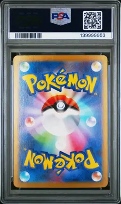 2024 POKEMON JAPANESE SV8-SUPER ELECTRIC BREAKER #033 PIKACHU EX PSA 10 - Image 2