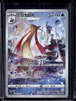 2022 Pokemon Japanese Incandescent Arcana Milotic CHR #070/068 - Image 1