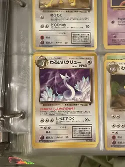 Dark Dragonair Rocket Gang Regular Pokemon Card (Japanese) NM - Image 1