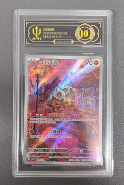 APH 10 Cubone Art Rare Exclusive Pokemon S-Chinese Gem Pack Vol.3 0407/07 - Image 1