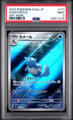 2023 POKEMON JAPANESE SV2A-POKEMON 151 ART RARE #171 WARTORTLE PSA 9 - Image 1