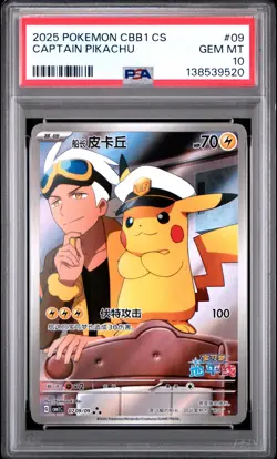 2025 POKEMON SIMPLIFIED CHINESE CBB1 C-GEM PACK VOL 1 #09 CAPTAIN PIKACHU PSA 10 - Image 1