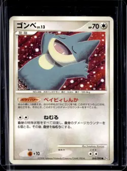 2008 Pokemon Bonds to the End of Time Japanese Munchlax #069/090 - Image 1