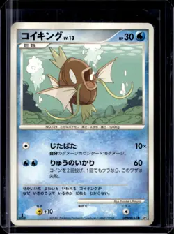 2007 Pokemon Japanese Secret Of The Lakes Magikarp #DPBP#153 - Image 1