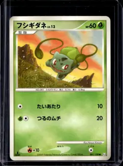 2009 Pokemon Beat of the Frontier Japanese Bulbasaur #001/100 - Image 1