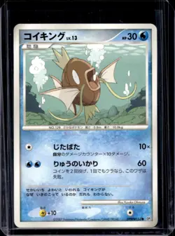 2007 Pokemon Japanese Secret Of The Lakes Magikarp #DPBP#153 - Image 1