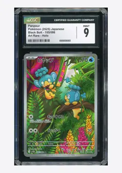 Pokemon CGC 9 Panpour AR 2025 105/086 SV11B Japanese - Image 1