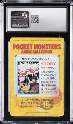 1999 POKEMON JAPANESE BANDAI CARDDASS #287 ELECTRODE VS JANGO CGC 10 GEM MINT - Image 2