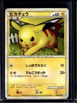 2009 Pokemon Japanese SoulSilver Legend Pikachu #032/070 - Image 1