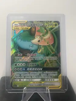 Venusaur & Snivy GX Tag Team RR - Pokemon S-Chinese Sun & Moon CSM2.5C-001/061 - Image 1