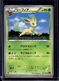 2014 Pokemon XY Series Rising Fist Japanese Leafeon #007/096 - Image 1