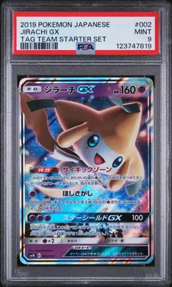 2019 POKEMON JAPANESE TAG TEAM STARTER SET #002 JIRACHI GX PSA 9 - Image 1