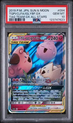 2019 POKEMON JPN SM TAG TEAM GX ALL STARS #094 TOGEPI CLEFFA IGGLYBUFF GX PSA 10 - Image 1