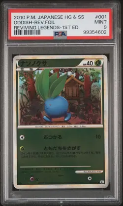 2010 POKEMON JPN REVIVING LEGENDS 1ST EDITION #001 ODDISH-REVERSE FOIL PSA 9 - Image 1