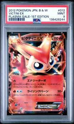 2012 POKEMON JPN B&W PLASMA GALE 1ST EDITION #012 VICTINI EX PSA 9 - Image 1