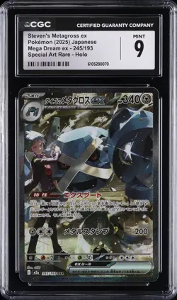 2025 POKEMON JPN MEGA DREAM SPECIAL ART RARE STEVEN'S METAGROSS EX CGC 9 - Image 1