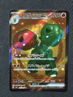 Pokemon TCG Card Scovillain EX 120/106 sv8 Full Art Japanese Edition -HY DM58 - Image 1