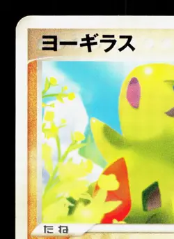 Larvitar 007/020 Black Deck Kit HP Unlimited Japanese Pokemon Card TCG - Image 2