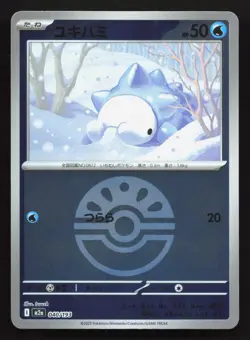 Snom 040/193 MEGA Dream ex NM Reverse Japanese Pokemon Card TCG - Image 1
