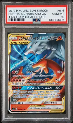 2019 POKEMON JPN SUN & MOON TAG TEAM GX ALL STARS RESHIRAM & CHARIZARD GX PSA 10 - Image 1
