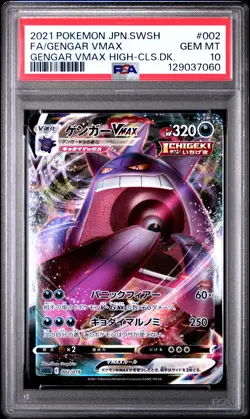 2021 POKEMON JAPANESE SWORD SHIELD GENGAR VMAX HIGH-CLASS FA/GENGAR VMAX PSA 10 - Image 1