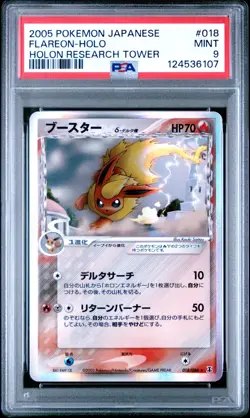PSA 9 Flareon Holo Holon Research Tower 1st Edition #018 2005 Pokemon Japanese - Image 1