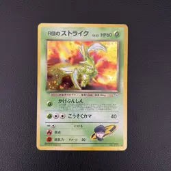 Pokemon TCG Japanese Scyther Gym Heroes Rare 123 Holo - DMG - Image 1