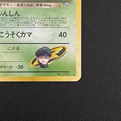 Pokemon TCG Japanese Scyther Gym Heroes Rare 123 Holo - DMG - Image 2