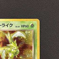Pokemon TCG Japanese Scyther Gym Heroes Rare 123 Holo - DMG - Image 3