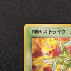 Pokemon TCG Japanese Scyther Gym Heroes Rare 123 Holo - DMG - Image 4