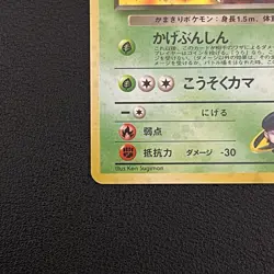 Pokemon TCG Japanese Scyther Gym Heroes Rare 123 Holo - DMG - Image 5