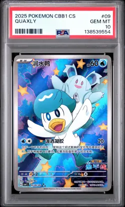 2025 POKEMON SIMPLIFIED CHINESE CBB1 C-GEM PACK VOL 1 #09 QUAXLY PSA 10 - Image 1