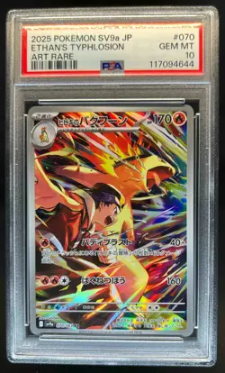 2025 Pokemon Hot Wind Arena JP Ethan's Typhlosion Art Rare #070/063 PSA 10 - Image 1