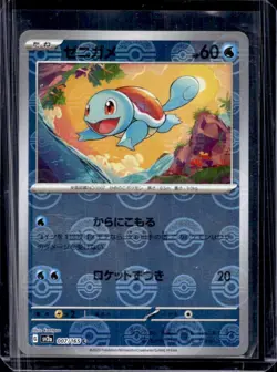 2023 Pokemon SV Pokemon 151 JP Squirtle Reverse Holo Poke Ball Common #007/165 - Image 1