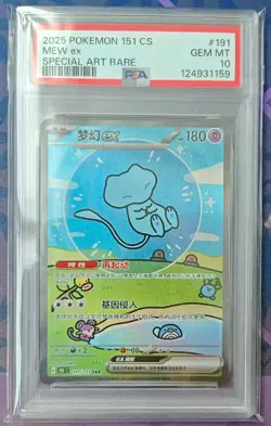 PSA 10 Pokemon Chinese 151 Surprise Mew Ex 151C-191/151 SAR （81） - Image 1