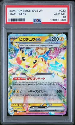 2024 POKEMON JAPANESE SV8-SUPER ELECTRIC BREAKER #033 PIKACHU EX PSA 10 - Image 1