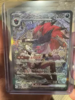 Pokemon Japanese TCG 2025 MEGA Dream ex N's Zoroark ex M2a-242/193 SAR NM - Image 1