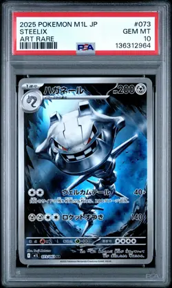 2025 POKEMON JPN M1L-MEGA BRAVE ART RARE #073 STEELIX PSA 10 - Image 1