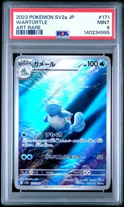 2023 POKEMON JPN SV2A-POKEMON 151 ART RARE #171 WARTORTLE PSA 9 - Image 1