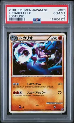 2010 POKEMON JPN LOST LINK #026 LUCARIO-HOLO PSA 10 - Image 1