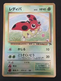 Pokemon Southern Islands Japanese Ledyba Rare Vintage Promo Reverse Holo - Image 2