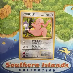 Pokemon Vintage Japanese Lickitung Southern Island Rare Promo - Image 1