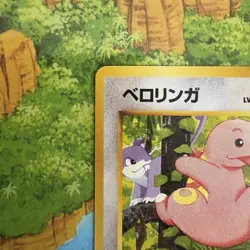 Pokemon Vintage Japanese Lickitung Southern Island Rare Promo - Image 2