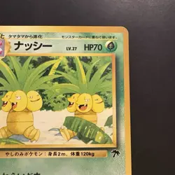 Pokemon Vintage Southern Islands Exeggutor Japanese Rare Promo - Image 4